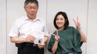 学姐送喜帖给柯文哲 邀请做证婚人