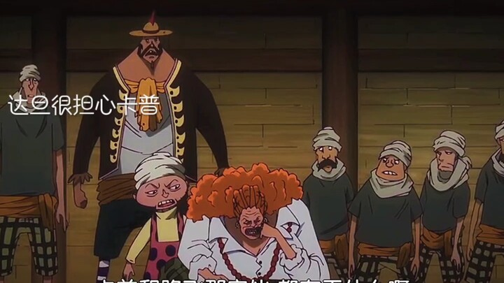 时隔半年海贼王总于更新了，卡普被抓的消息传遍世界，全世界海平面都上升一米