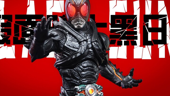 [First day review] HotToys Kamen Rider BLACK SUN Black Sun Special Edition unboxing review [Planet 3