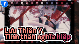 Lưu Thiên Y|[MMD] Tinh thần nghĩa hiệp của Lưu Thiên Y_1