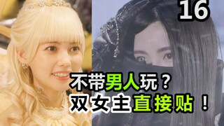 双女主贴贴！第3阶追加战士篇突然完了？终于又到雷德王秀操作了【特摄杂谈//虫王战队16】