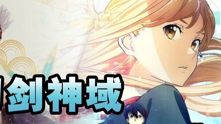 The Chinese version was a blast! Sword Art Online: Sequence Struggle's "Catch the Moment" cover