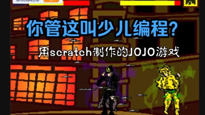 Saya membutuhkan waktu 2,5 hari untuk membuat game JOJO!