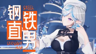 【花花3D歌切】你依旧是我心中唯一的选择~