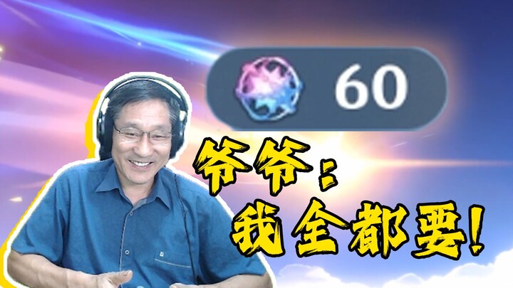 米哈游：60抽3金？？你是来进货的嘛！！