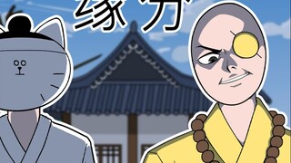 [Phương pháp quan sát phòng] Số phận