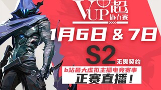 การแข่งขันความร่วมมือ VUP "Super" S2-Ver.Valorant OP