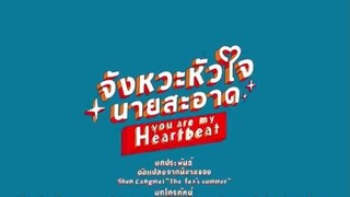 YOU ARE MY HEARTBEAT 2 ENGSUB