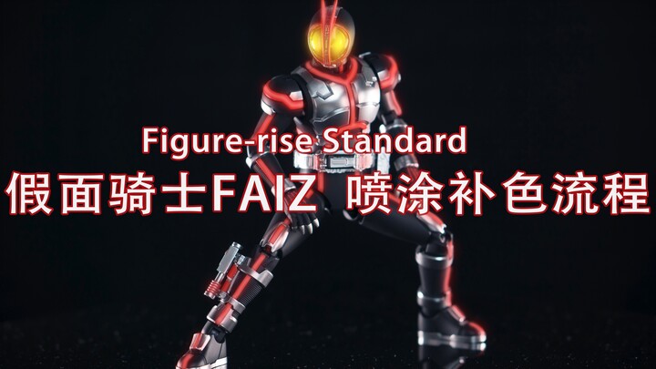 Tutorial lukisan semprot Kamen Rider FAIZ versi rakitan standar