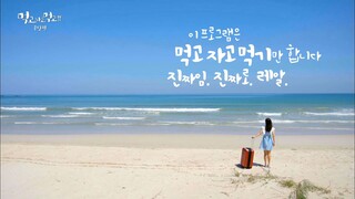 160923 - Eat Sleep Eat in Kudat S01E01 RAW