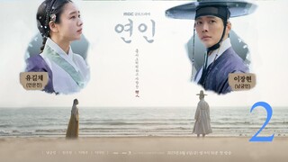 My Dearest (2023) E2/10