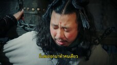 Naughty Princess (2021) องค์หญิง อย่าดื้อนะ EP 11 [ซับไทย]
