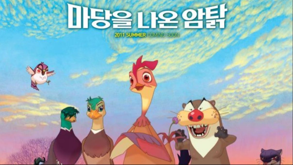 Leafie, A Hen into the Wild (마당을 나온 암탉) 2011 | with English Subtitle - Bilibili Leafie, A Hen into the Wild (마당을 나온 암탉) 2011 | with English Subtitle - Bilibili