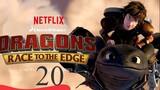 Dragons Race To The Edge อภินิหารไวกิ้งพิชิตนัยต์ตามังกร ภาค 1 ตอนที่ 20