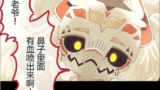 “老爷！！！鼻子在飙血啊！！！没事吧！！！”