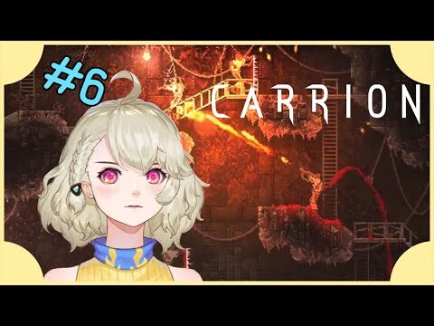 【Carrion】เผามันเลยรู้ก เหมือนทุก ๆ ครั้งที่รู้กทำมันไง