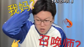 《 妈  独  自  升  级 》