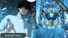 มังงะ เนโครแมนเซอร์ราชันนักอัญเชิญวิญญาณ ตอนที่ 162 ชนจีน #มังงะ #มังงะจีน #มังงะพระเอกเทพ #manga