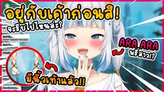 กูร่า ไม่ยอม ปล่อย คนดู อ้อน ให้อยู่ต่อ !! 😍 [ Vtuber Hololive ซับไทย ]