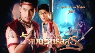 วัยมันพันธุ์อสูร ตอนที่62