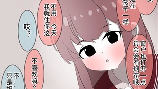 【后日谈：新年】对我满口鄙夷的女友，在我提出分手后...