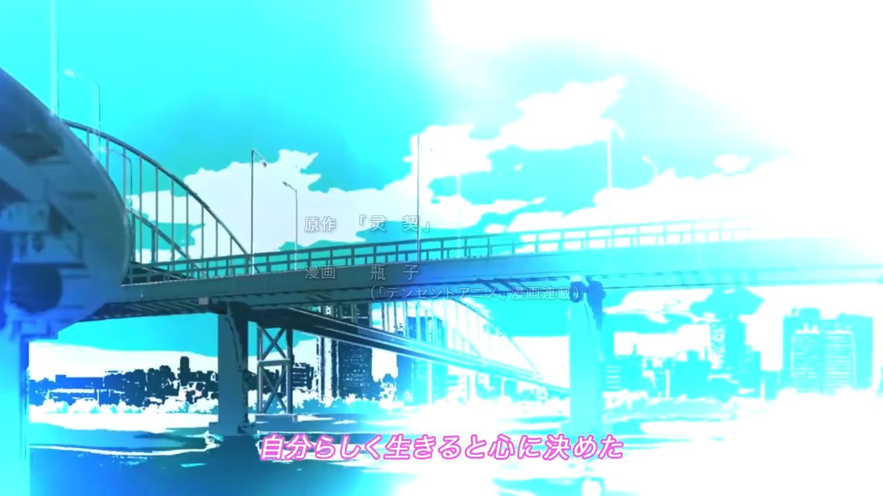 bishonenlover☆ Spiritpact: Yomi no Chigiri episode 01