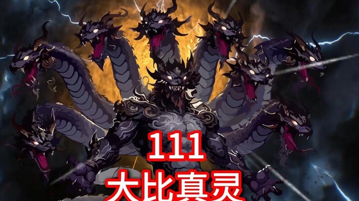 凡人修仙传灵界第111集-真灵大比