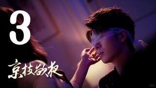 Yêu Nàng Trong Lòng Tay - 3