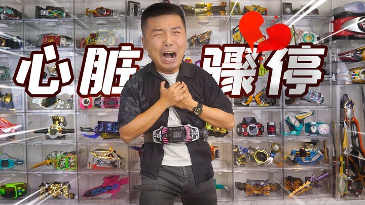 价值50000元的假面骑士腰带被爸妈卖了！能换多少钱？