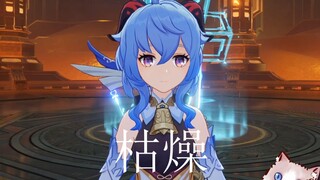 【原神】公子：这就是一箭超人吗？真是有够厉害的呢