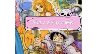 Oda hadir untuk membagikan manisan resmi lagi~~~Nami memang ratu One Piece!!!