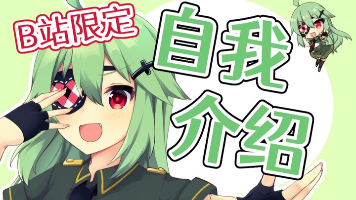 【B站入驻自我介绍】中二病的虚拟创造者小森Nene！【新人Vtuber/新人Vup】