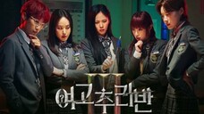 E7|Girls High School Mystery Class S3 (2024)