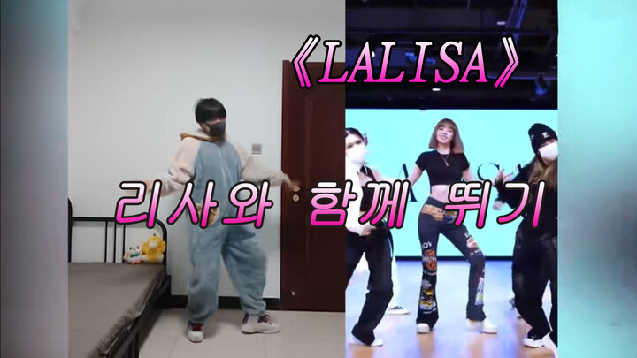 [Dance Lesson] [Split Screen] How I Learn LALISA With LISA