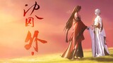 [Onmyoji | Ashura X Emperor Shitian] Outside Shen Yuan | "I betrayed a person"