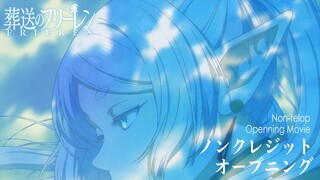 『葬送のフリーレン』ノンクレジットOP／OPテーマ：YOASOBI「勇者」／毎週金曜よる11時放送