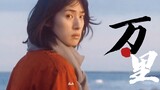 [Movie]Kompilasi Kecantikan Yuki Amami