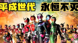 Alien gangster blaster bertopeng Kuuga, pertempuran terakhir era Heisei, apakah Anda percaya ada Kam