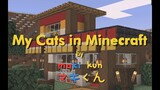 My Cats in Minecraft | KadaCraft 3