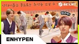 2023 추석맞이 한가위 놀이 한마당 예고편 - ENHYPEN (엔하이픈)
