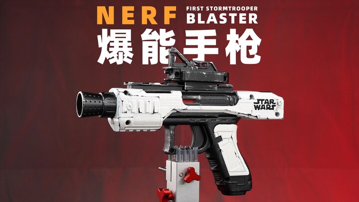 NERF 星球大战 第一秩序暴风兵 爆能手枪 把玩分享！【章鱼的玩具】