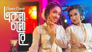 Ekla cholo re | Ridy Sheikh and Margia Sriti Choreography | Rabindra Sangeet | Shreya Ghoshal