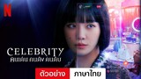 Celebrity: คนเด่น คนดัง คนดับ | ตัวอย่างภาษาไทย | Netflix