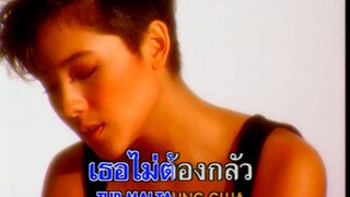 ข่าวร้าย (Kow Rai) - ไบรโอนี่ (Briohny)