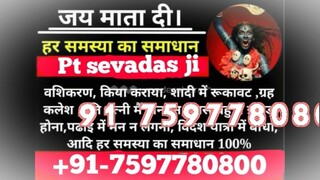 lOvE mArRiAge SpeCiaLisT bABa Ji,91 7597780800 in Faridabad