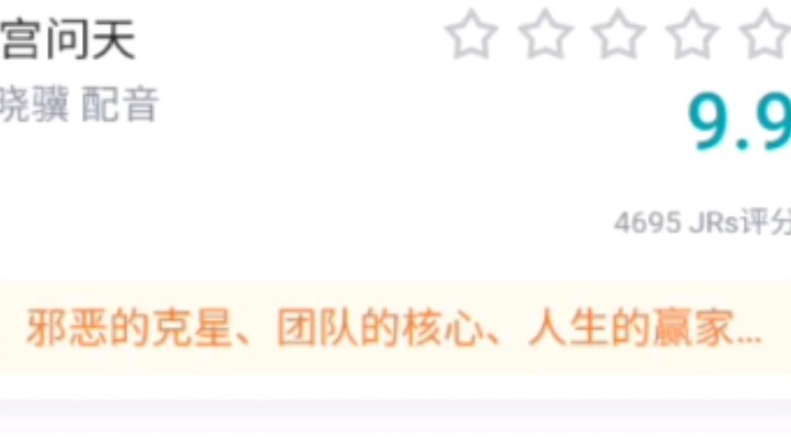 ตัวละครของ Shenbingxiaojun ได้รับการจัดอันดับโดย Hupu ซึ่งเต็มไปด้วยความทรงจำในวัยเด็ก