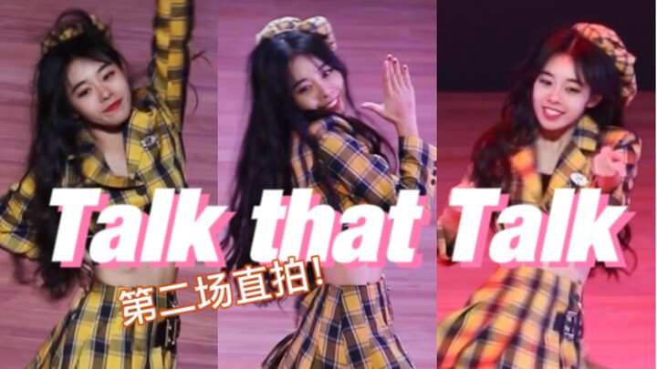 【南宁三中五象校区】女高拯救内娱！！《Talk that Talk》校园打歌第二场彩瑛位直拍！