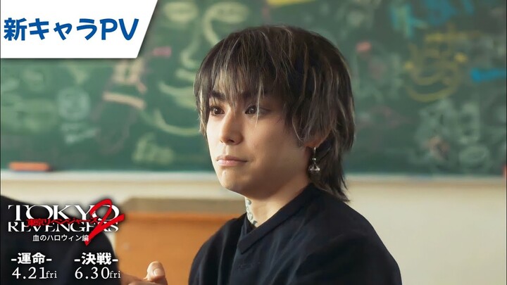 Trailer 2nd | Tokyo Revengers 2 2023 HD | New Revengers Introduction | Sub Eng |