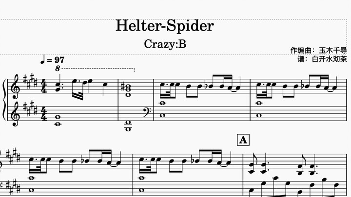 【ES!!/Bản nhạc piano + bản nhạc được đánh số】Helter-Spider / Crazy:B