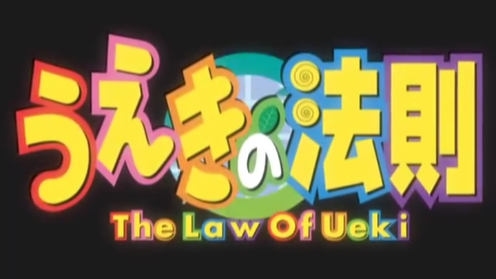 The Law of Ueki episode 2 Eng dub
